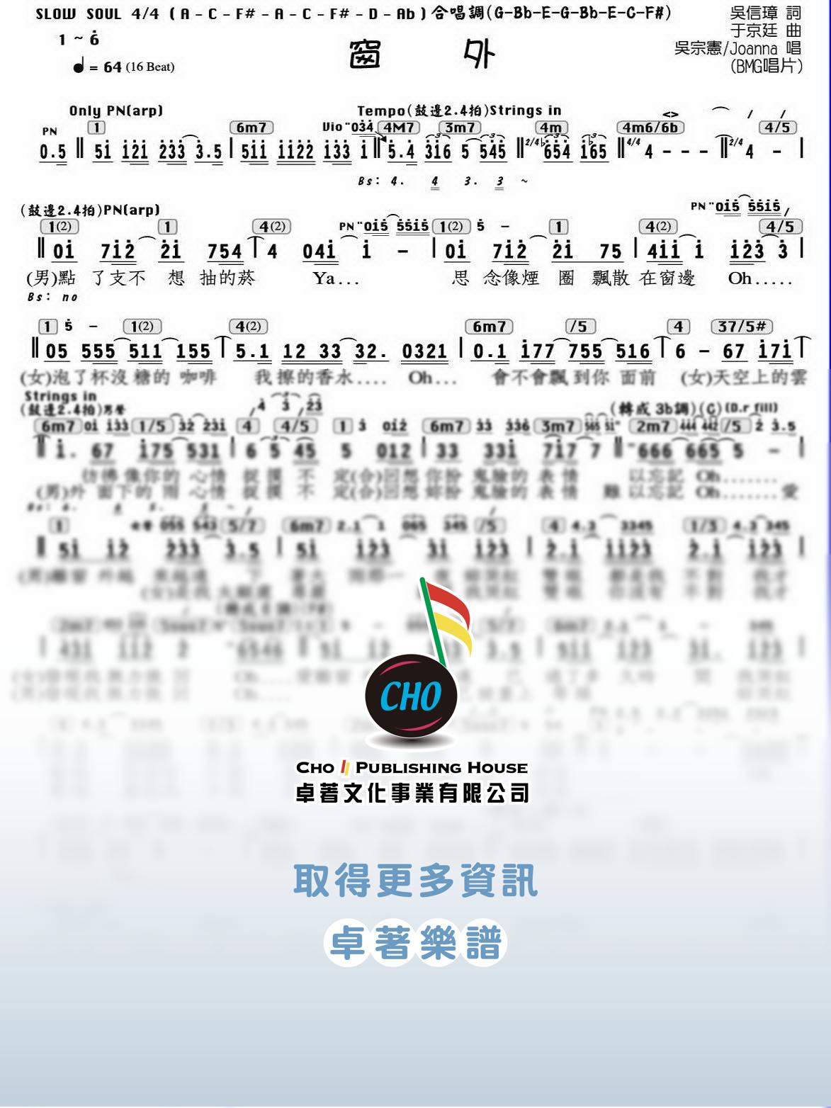 窗外